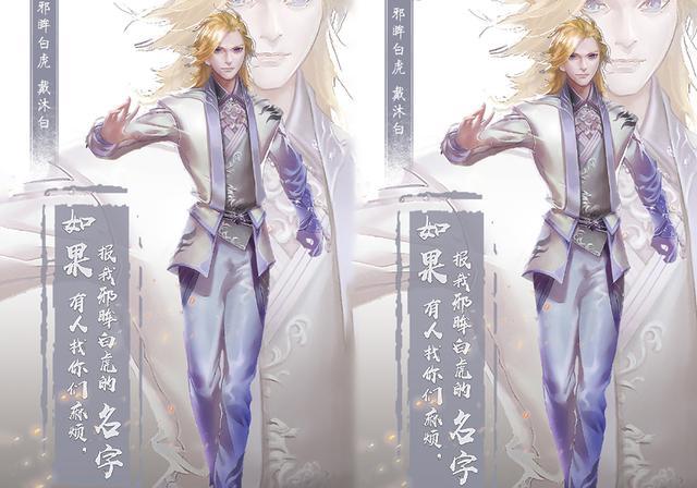 戴沐白是史莱克七怪可靠的老大,原本他是留着一头长发的,动漫里长度短