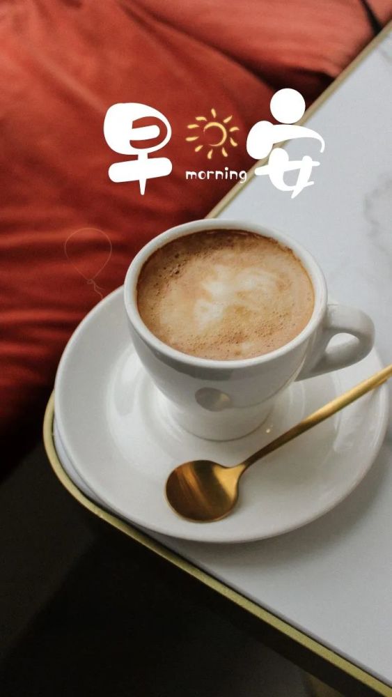 正能量早安语录问候图片