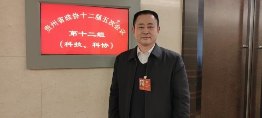 两会心声贵州省政协委员王青山以贵州民航高质量发展推动贵州营商环境