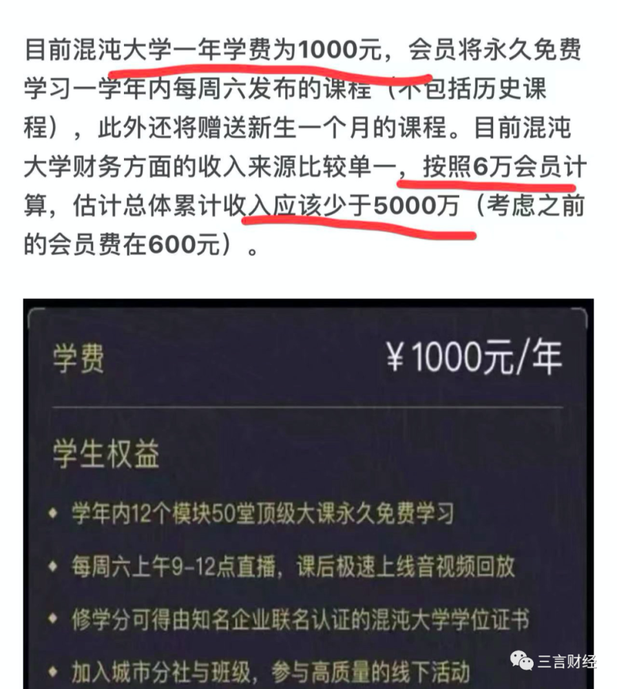 樊登读书披露一年收入10亿，“知识付费四大天王”谁最强？部编音乐八年级年级上册目录