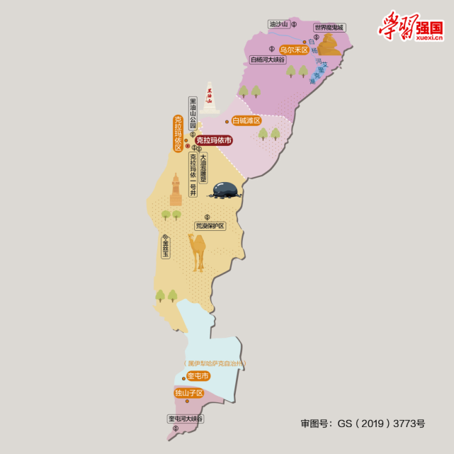 人文地图|新疆维吾尔自治区克拉玛依市