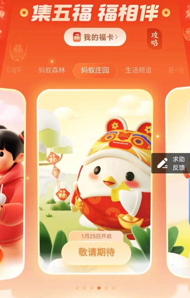 支付宝万能福字_支付宝福字万能福_万能支付福字宝下载