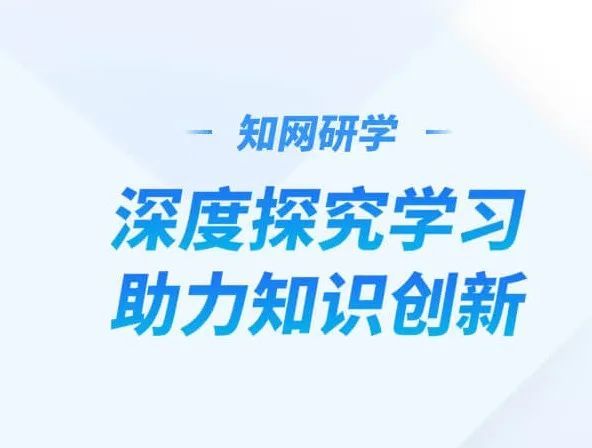 廣大師生即日至3月31日可免費使用