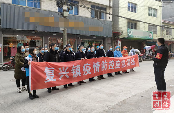 射洪市复兴镇:组织开展疫情防控"双盲"应急演练_腾讯新闻