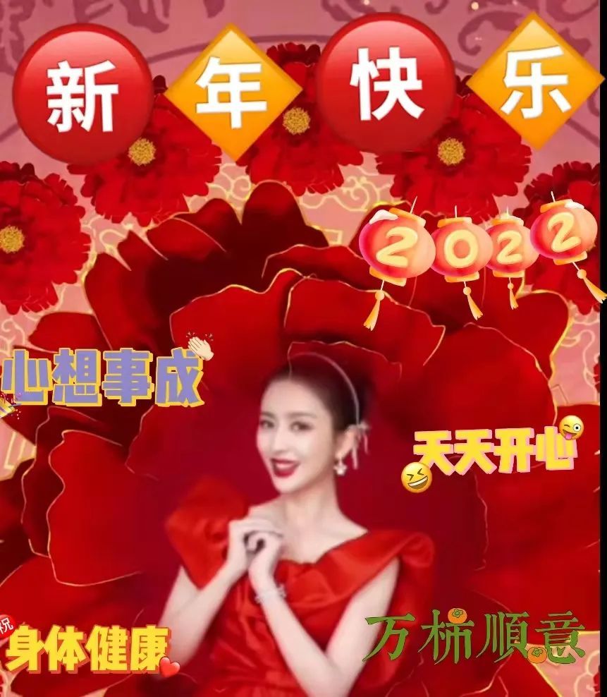 新年快乐问候图片 大年初一拜年祝福语吉祥话简短2021_腾讯新闻