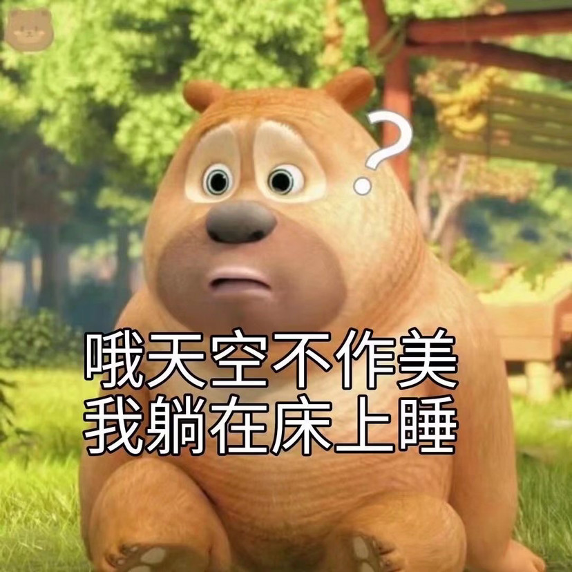 表情包沙雕表情包1766期