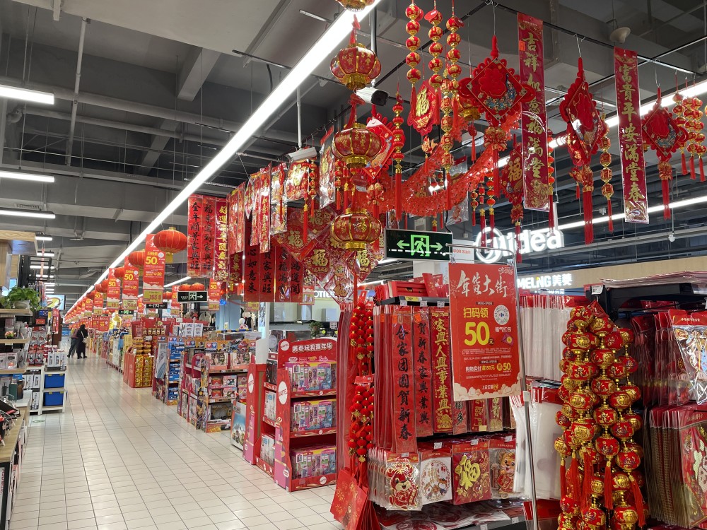 春节渐近各大商超备货充足迎新春