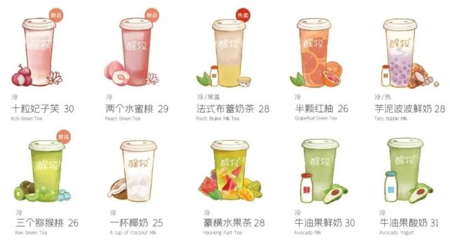 还有一个深圳的奶茶品牌"醒牧",甚至将产品名字具象到了多少克的程度.