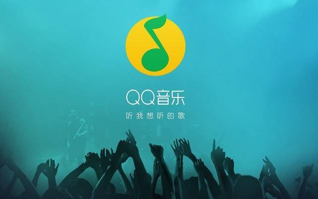 騰訊qq音樂app測試看廣告免費聽歌,僅限部分受邀用戶