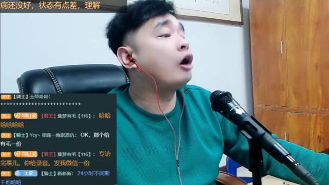 蓝衫买主播截图被曝光!赵本六发语音怒骂宇文泡狼子野心!