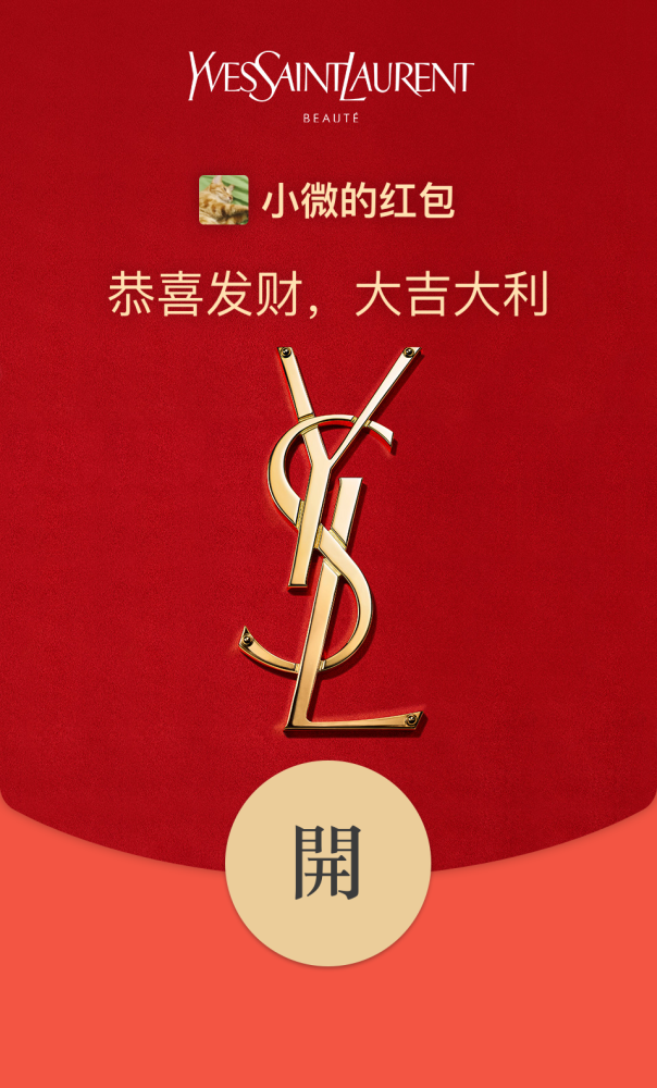 微信春节红包封面来了,领到你手软!_腾讯新闻