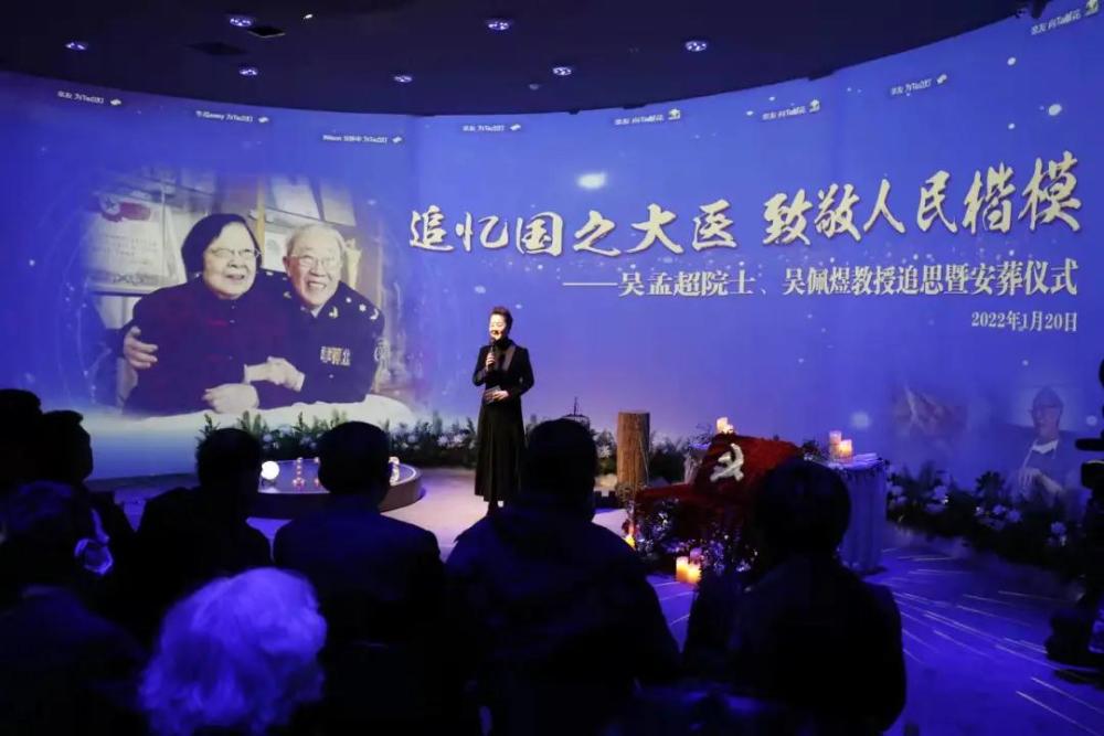 追忆国之大医吴孟超院士吴佩煜教授追思暨安葬仪式在上海举行