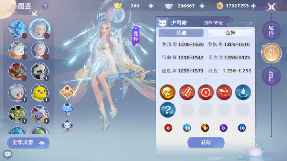 新春新气象梦幻新诛仙虎啸神州版本测评