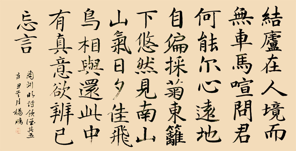 献礼建党百年名家名作杨鹏