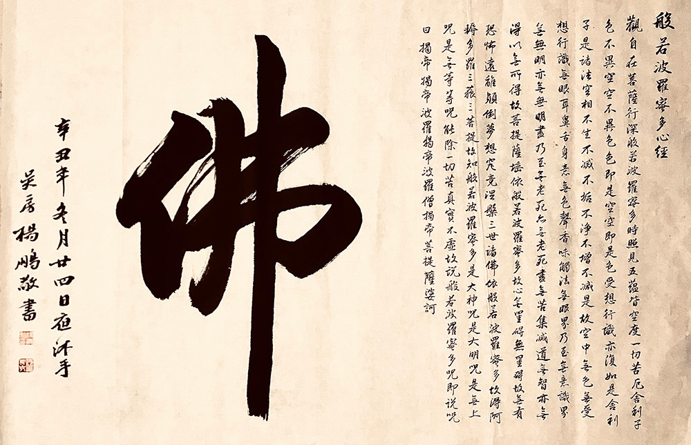 献礼建党百年名家名作杨鹏