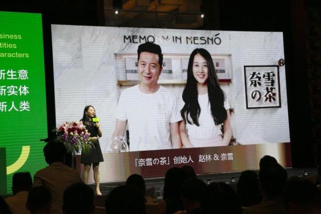 彭心和赵林夫妇 100% 控股的遵道环保作为奈雪核心供应商,每年就能为