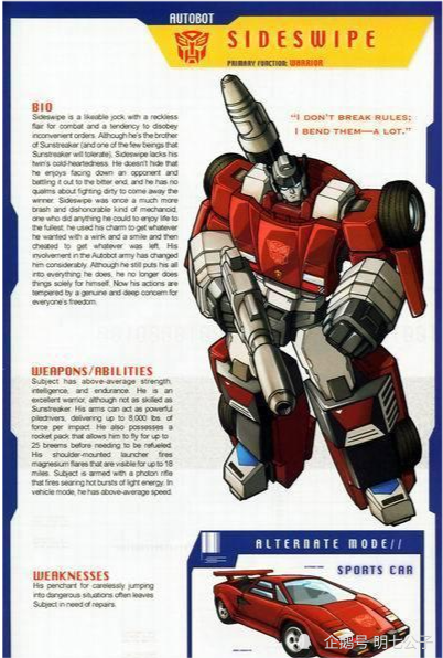 变形金刚横炮是汽车人中的元老他是深得大家喜爱的红色旋风