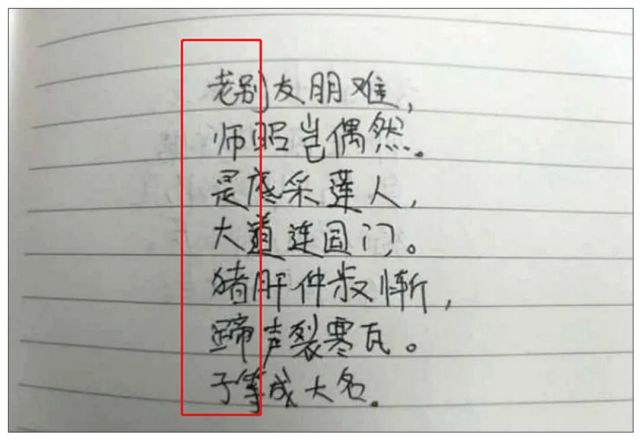 爆笑:小学生写藏头诗,老师看完眼泪都笑出来了,网友:文学鬼才