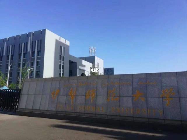 在新疆的朋友机会来了,这4所大学招非全教育硕士研究生|大学|伊犁师范
