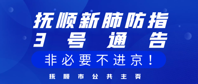 空軍特色醫學中心號販子掛號方式-疫情地區不方便進京的患者可提供代診服務的簡單介紹