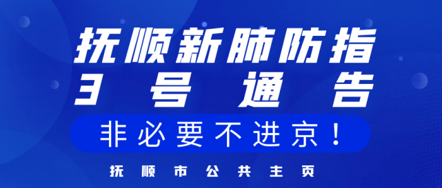 空军特色医学中心号贩子挂号方式-疫情地区不方便进京的患者可提供代诊服务的简单介绍