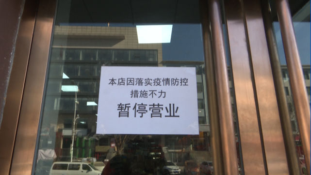 榆社这几家店铺停业整顿!