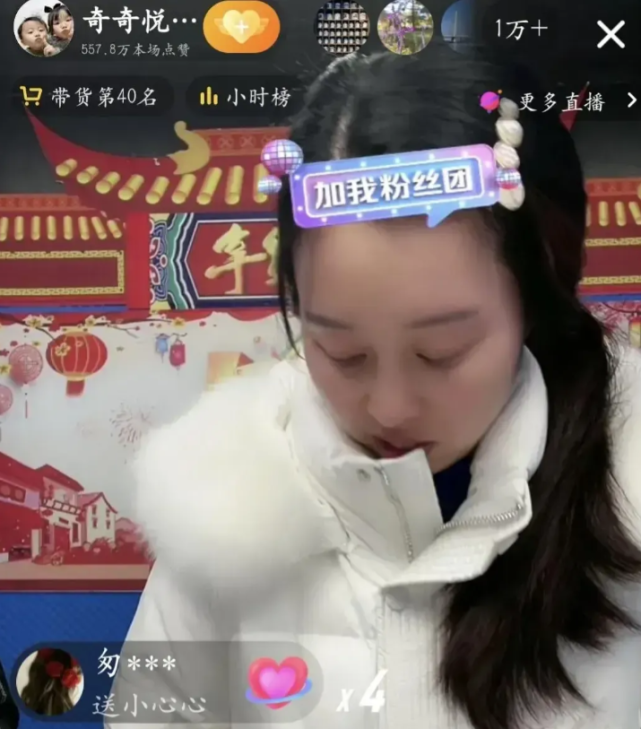 田静遭猫妈45针对直播带货被骂哭熊磊却发视频给郭希宽庆生