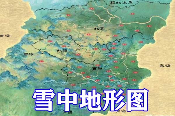 南边是南疆,北边是极北冰原,地图看上去不大,其实也差不多和中国地图