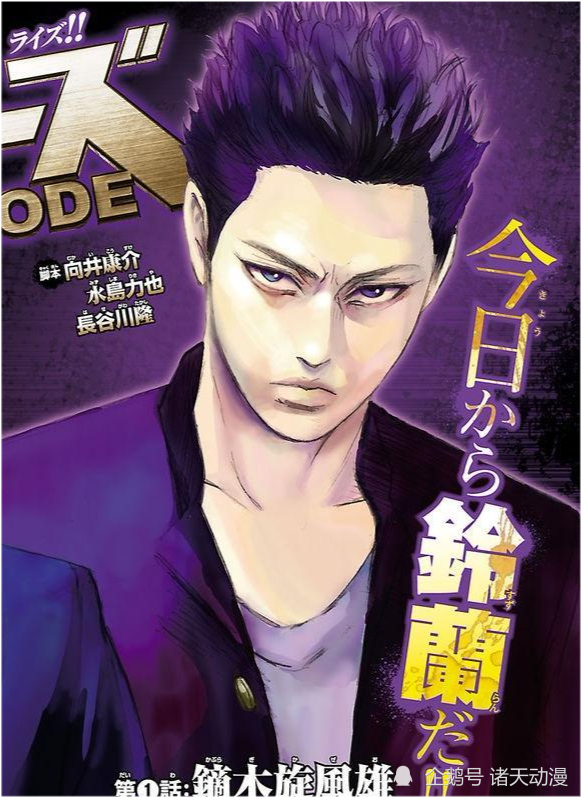 热血高校中为什么林田惠一直留级