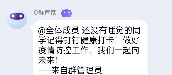 我們關注自身健康情況釘釘每日健康打卡常態化疫情防控形勢下當然還是