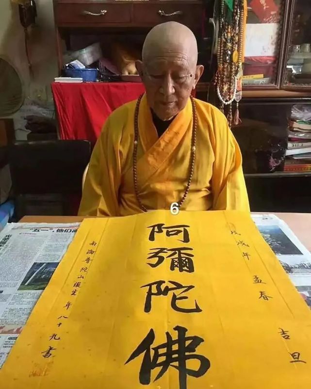 21幅精品行书鉴赏,专家:字很好,但不是书法|释俊生|书法|高僧|法师