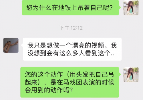 请勿模仿！地铁头悬梁小姐姐系马戏团演员 这是个危险的把戏