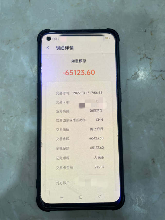 糊里糊涂"共享视频",杭州这位退休女士被客服转走6万5|杭州|张霖