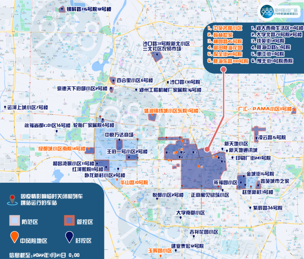 速看新版郑州疫情分类管理区域图出炉