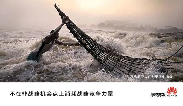 任正非抓住了战略机会花多少钱都是胜利抓不住战略机会不花钱也是死亡