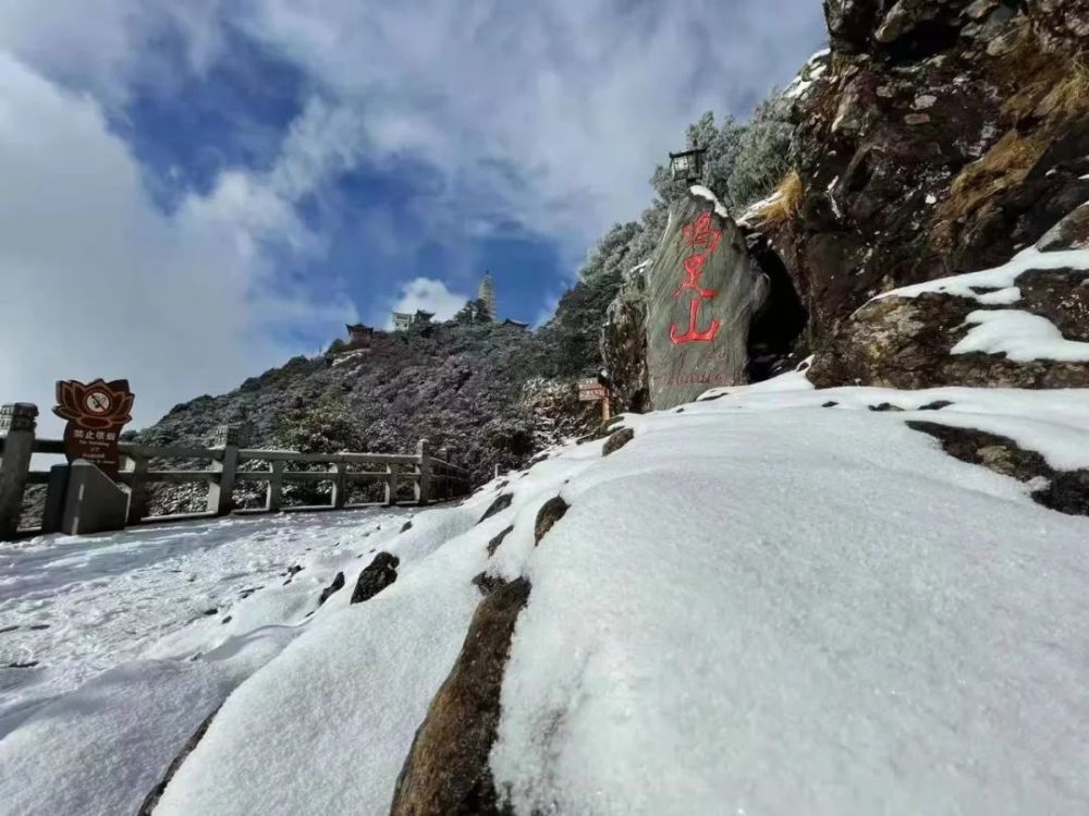 鸡足山雪景图图片