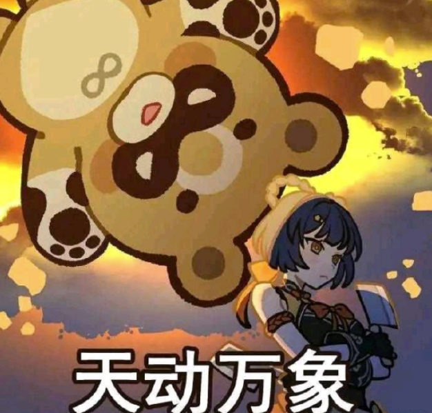 原神爆笑梗图来袭20公子和卢姥爷擦出了火花