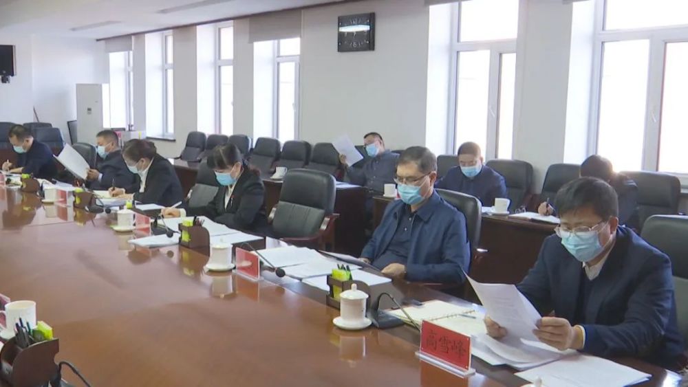 延寿县委第十七届3次常委会会议召开_腾讯新闻