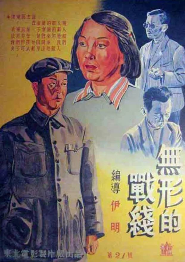 朝鲜反特电影图片