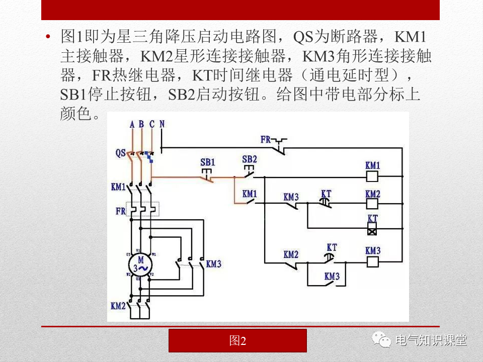 電動機星三角降壓啟動電路識讀解析得非常詳細值得珍藏