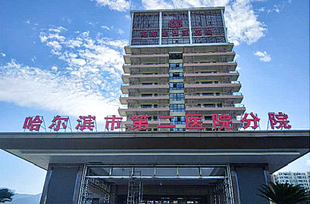 哈爾濱市兒童醫院醫院號販子掛號，隨診顧問幫您解憂的簡單介紹