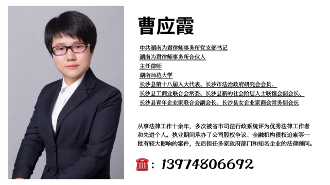 欢迎加入湖南为君律师事务所end地址:湖南省长沙县华润置地广场一期12