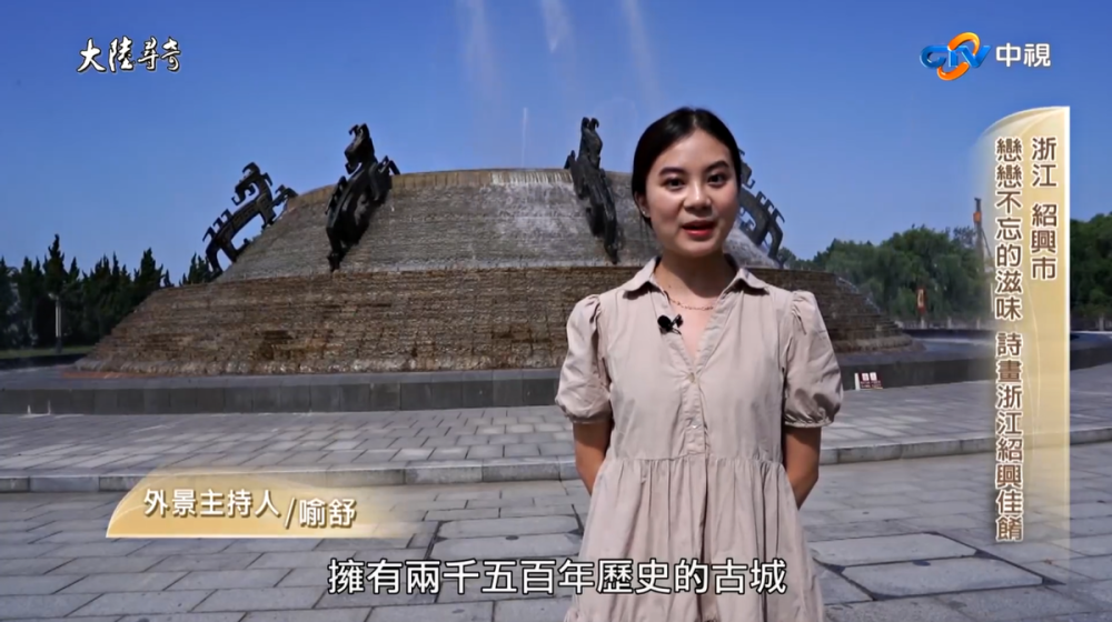 台湾同胞也爱绍兴菜寻宝记携绍八珍等登上台湾最受欢迎节目