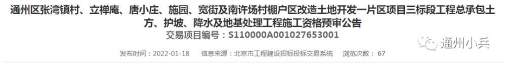 提前四年完成任务，北京创造了一个世界奇迹语文哪个网校教得好2023已更新(网易/知乎)语文哪个网校教得好