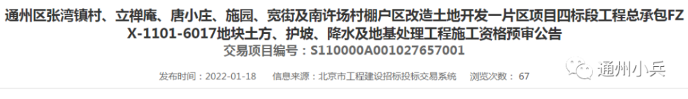 提前四年完成任务，北京创造了一个世界奇迹语文哪个网校教得好2023已更新(网易/知乎)语文哪个网校教得好