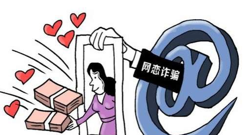 网恋需谨慎,小伙网恋五年对象竟然是哥们,被骗转账共25万余元