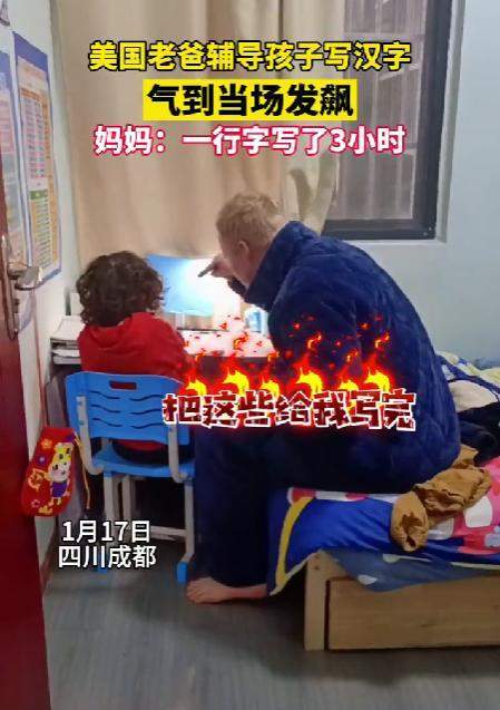 美国家长辅导孩子写作业气到当场发飙网友辅导作业不分国界