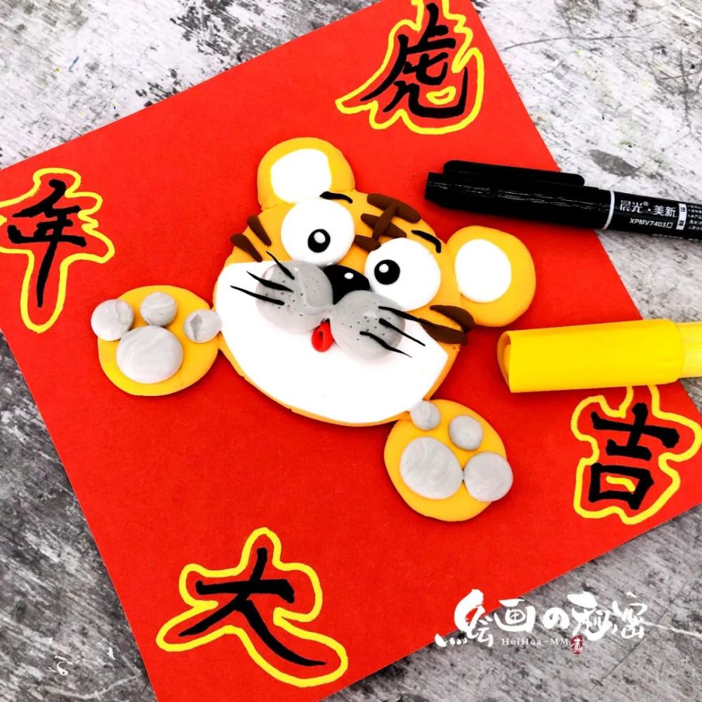 少儿美术汇5款虎年创意手工画教程福虎迎新年
