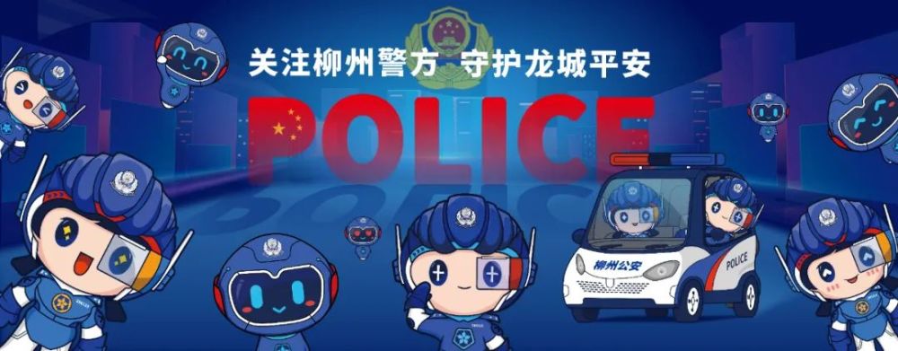 各位考生，柳州公安辅警招聘后续考试环节延期进行