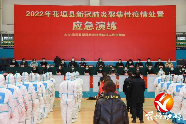 直击现场花垣县新冠肺炎聚集性疫情处置应急演练